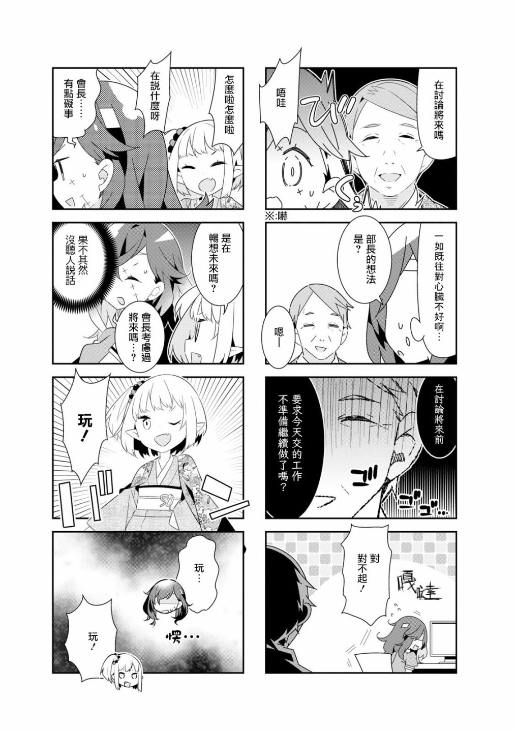 化野小姐已经死了韩漫全集-第24话无删减无遮挡章节图片 