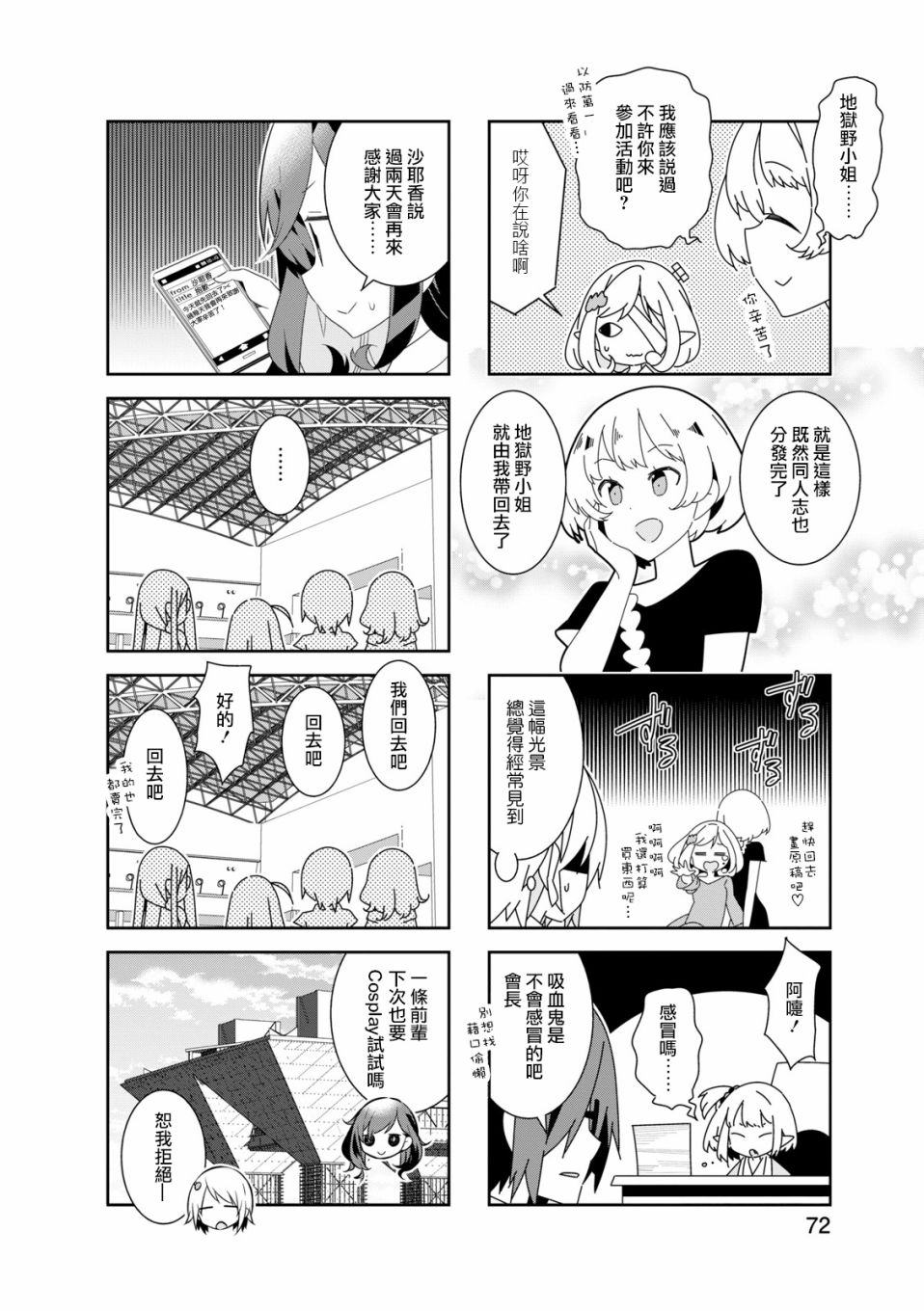 化野小姐已经死了韩漫全集-第20话无删减无遮挡章节图片 