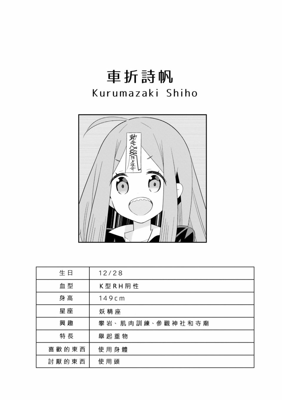 化野小姐已经死了韩漫全集-第20话无删减无遮挡章节图片 