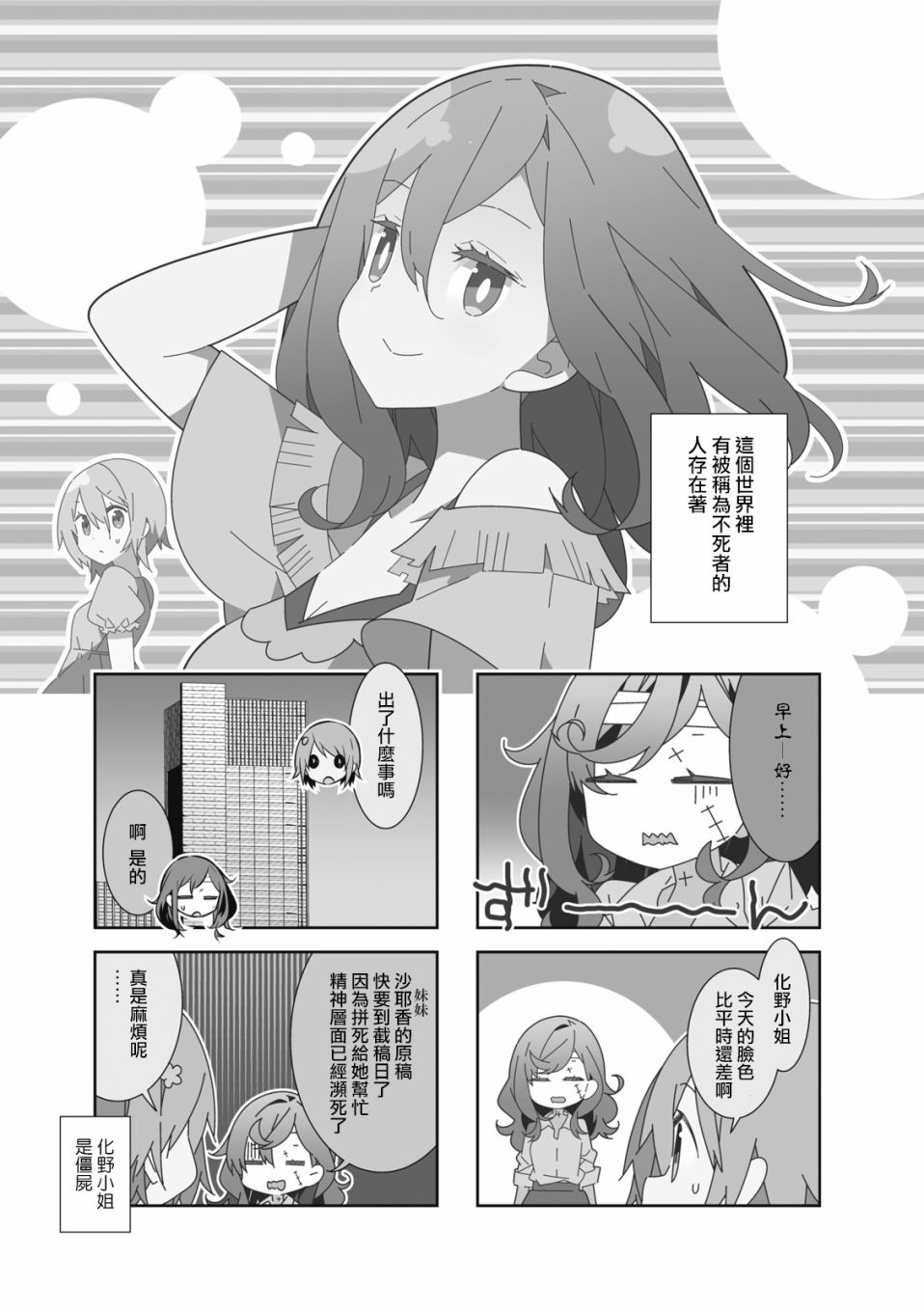化野小姐已经死了韩漫全集-第20话无删减无遮挡章节图片 