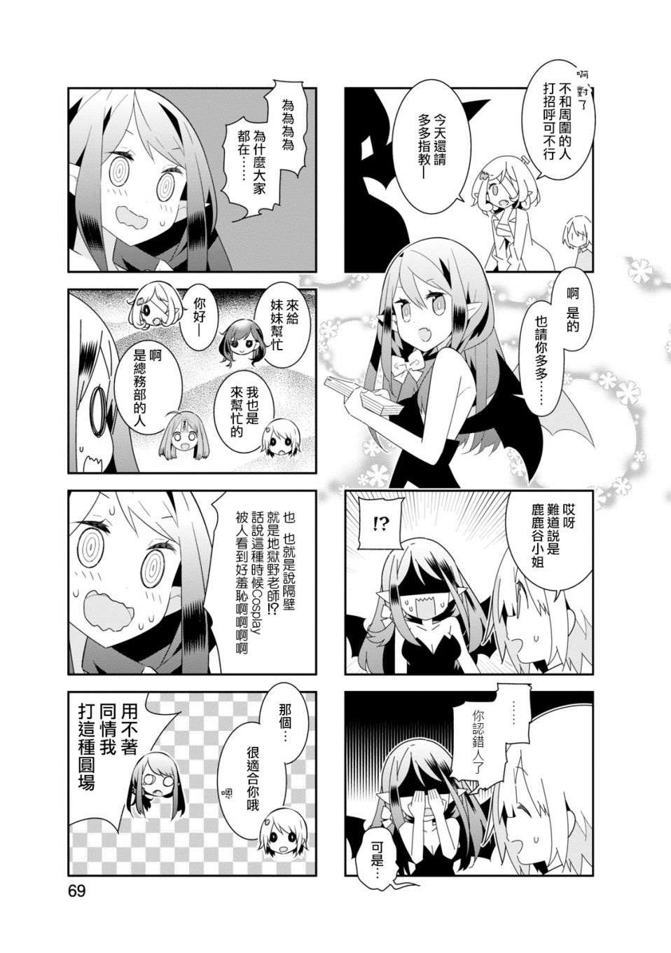化野小姐已经死了韩漫全集-第20话无删减无遮挡章节图片 