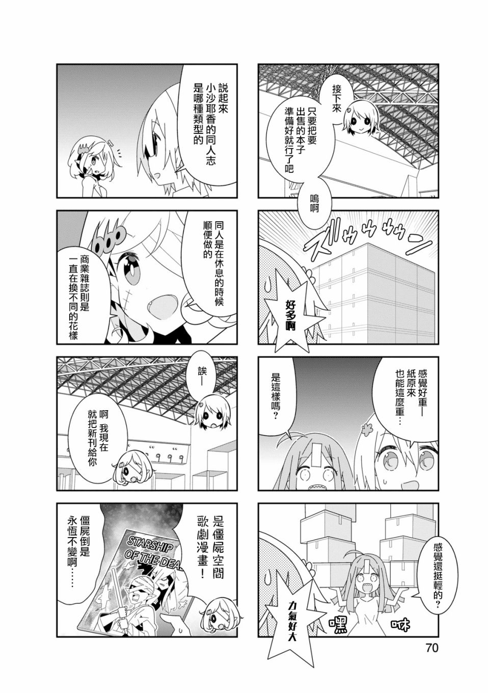 化野小姐已经死了韩漫全集-第20话无删减无遮挡章节图片 