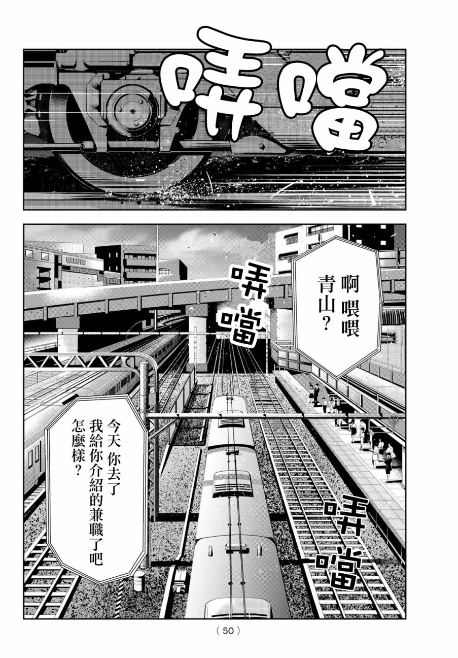 墨绘今生韩漫全集-第01话无删减无遮挡章节图片 
