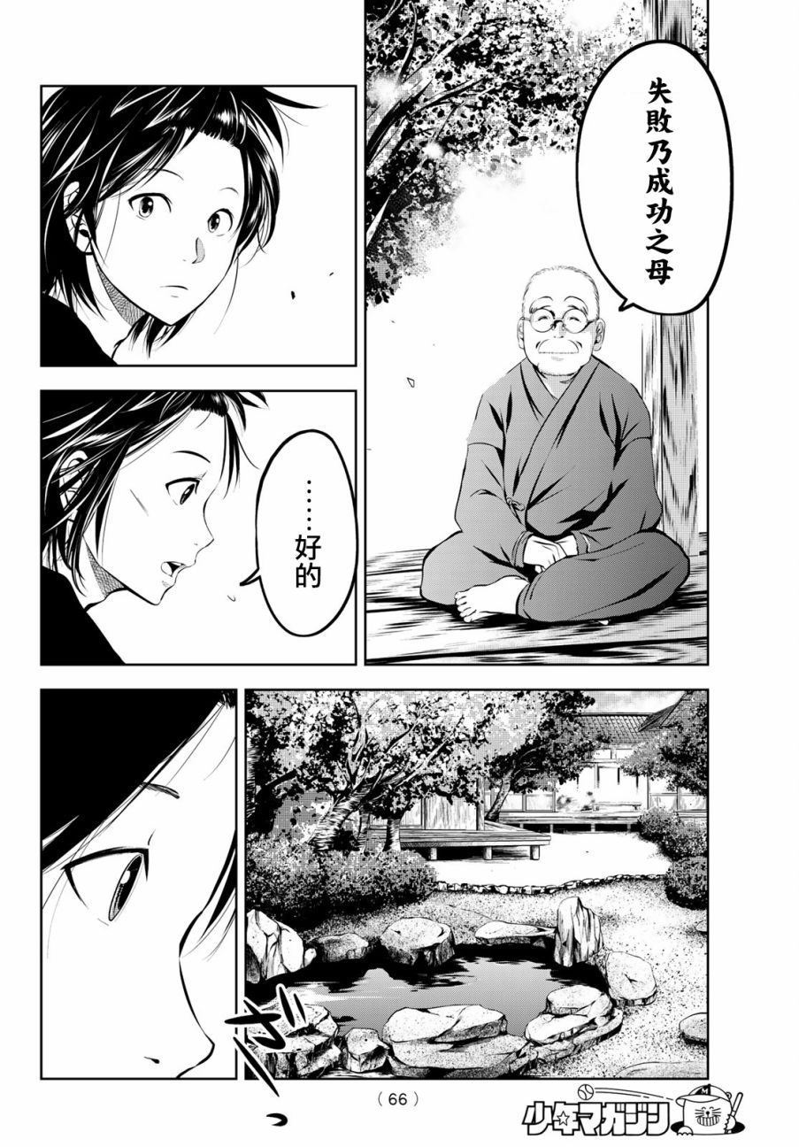 墨绘今生韩漫全集-第01话无删减无遮挡章节图片 