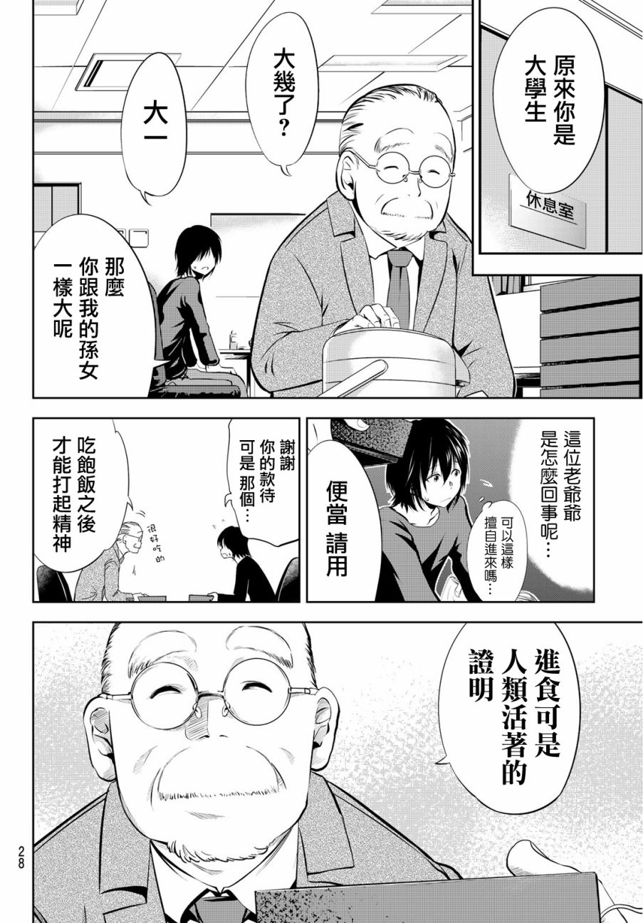 墨绘今生韩漫全集-第01话无删减无遮挡章节图片 