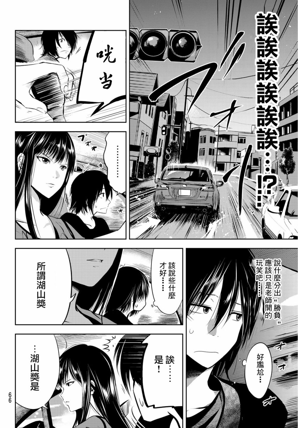 墨绘今生韩漫全集-第02话无删减无遮挡章节图片 