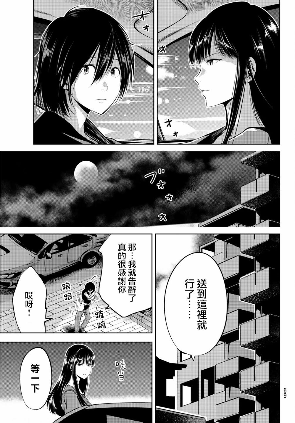墨绘今生韩漫全集-第02话无删减无遮挡章节图片 