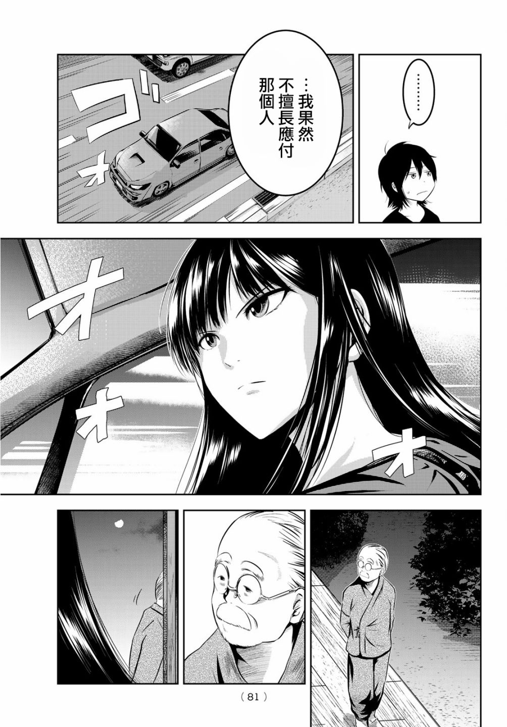 墨绘今生韩漫全集-第02话无删减无遮挡章节图片 