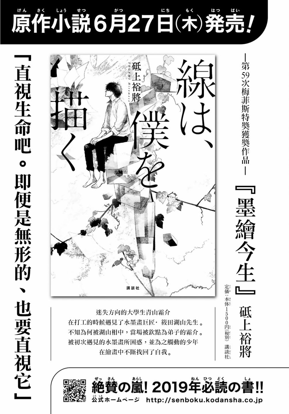 墨绘今生韩漫全集-第02话无删减无遮挡章节图片 