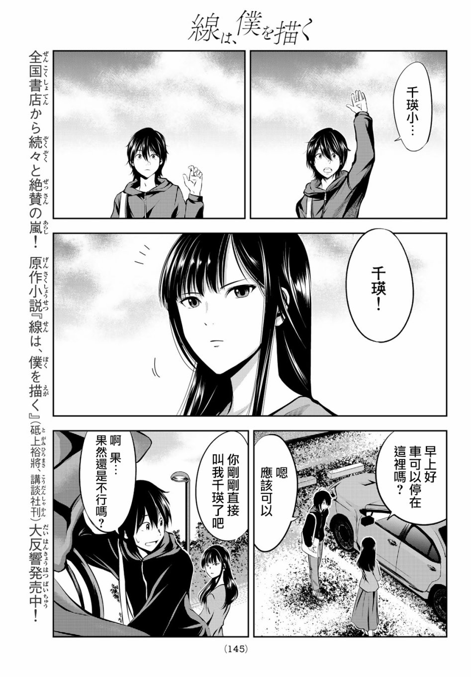 墨绘今生韩漫全集-第03话无删减无遮挡章节图片 