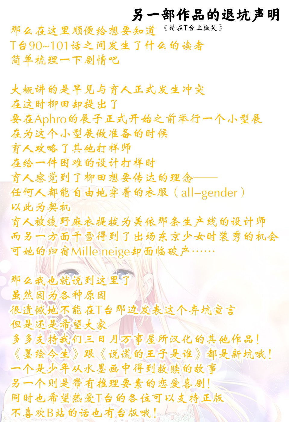 墨绘今生韩漫全集-第03话无删减无遮挡章节图片 