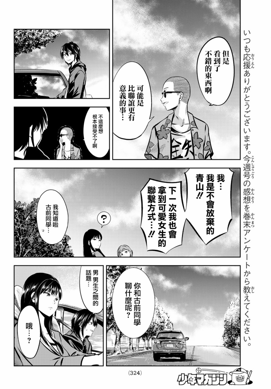 墨绘今生韩漫全集-第04话无删减无遮挡章节图片 
