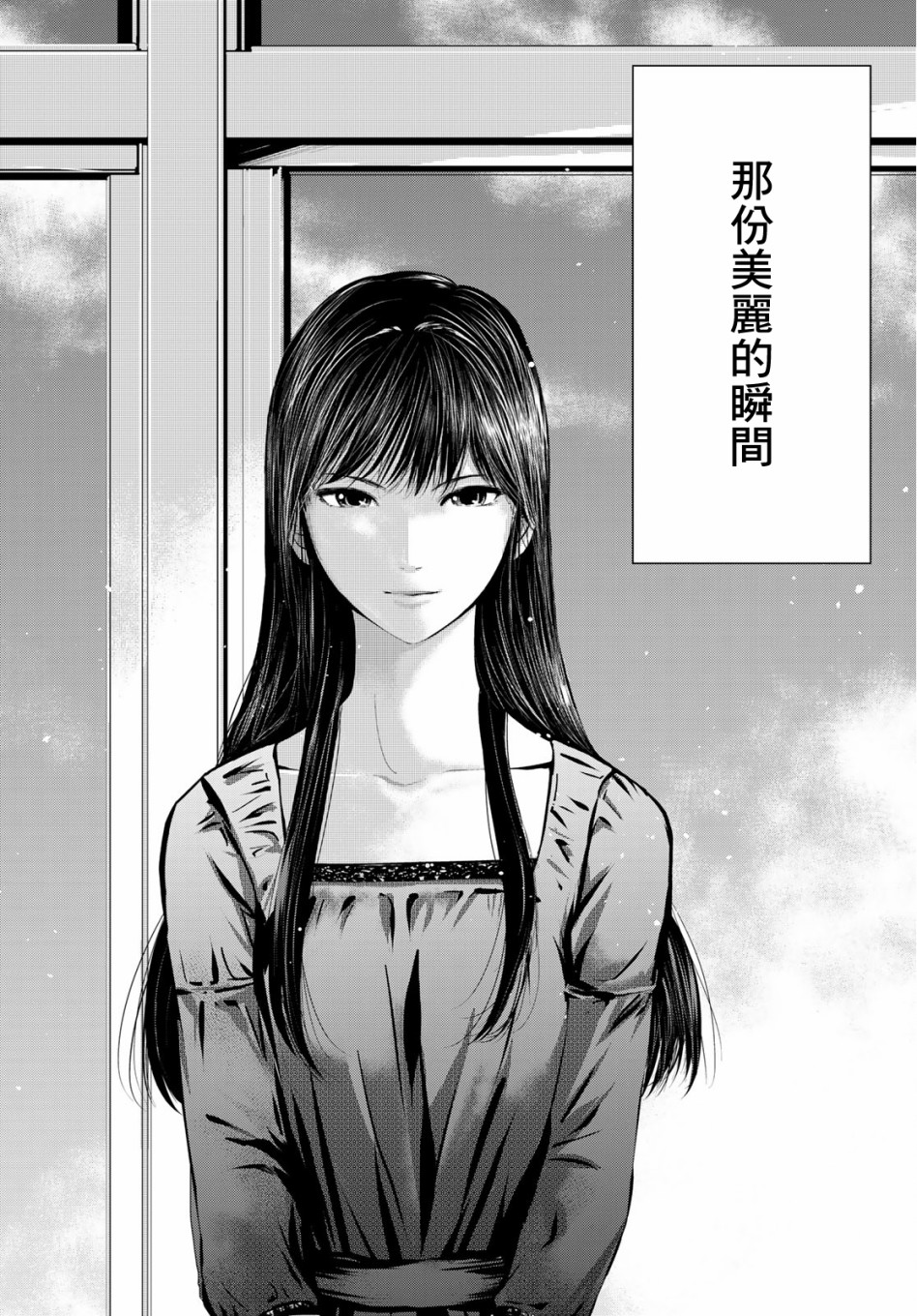 墨绘今生韩漫全集-第04话无删减无遮挡章节图片 