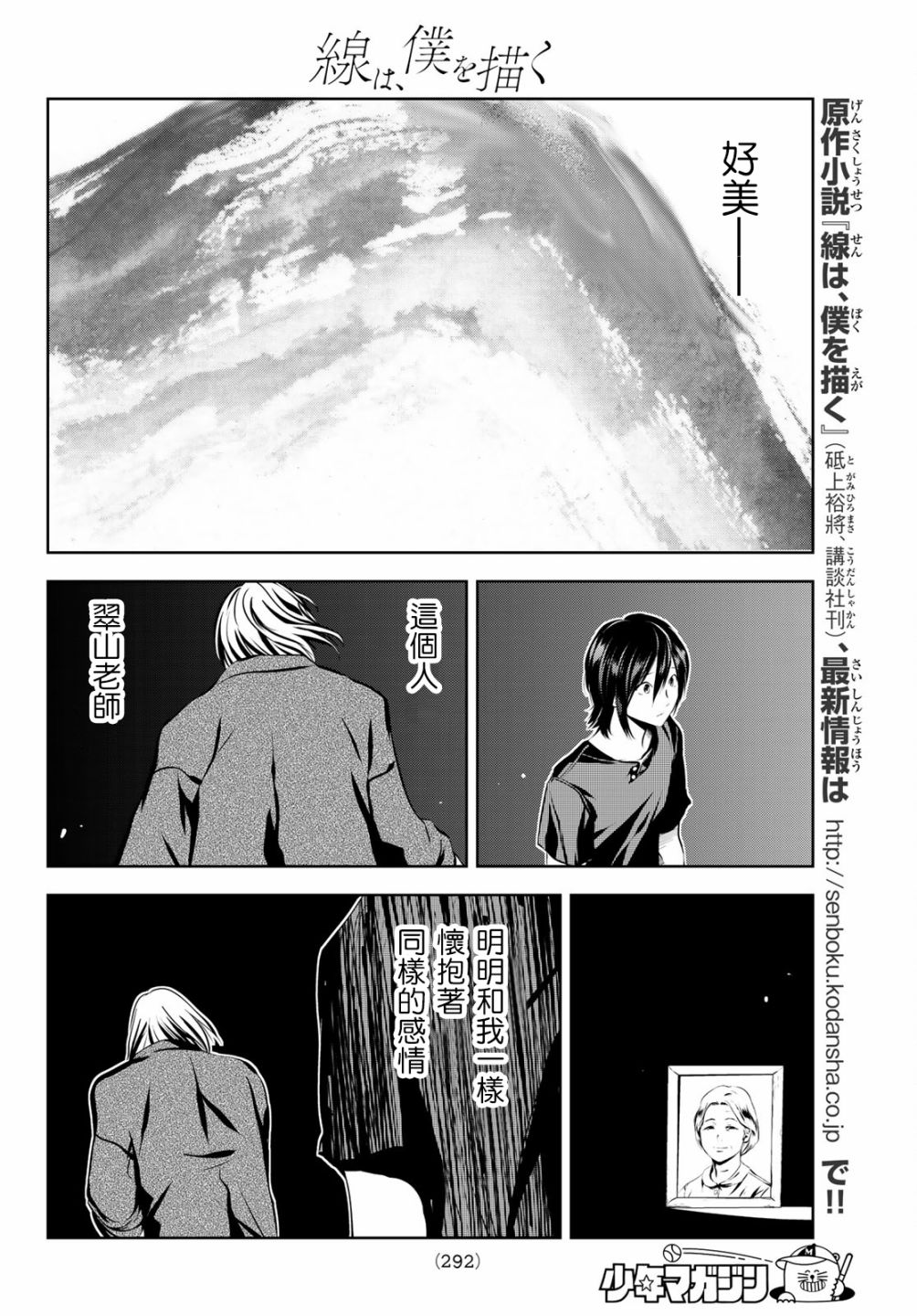 墨绘今生韩漫全集-第07话无删减无遮挡章节图片 