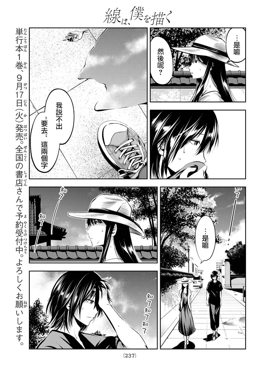墨绘今生韩漫全集-第12话无删减无遮挡章节图片 