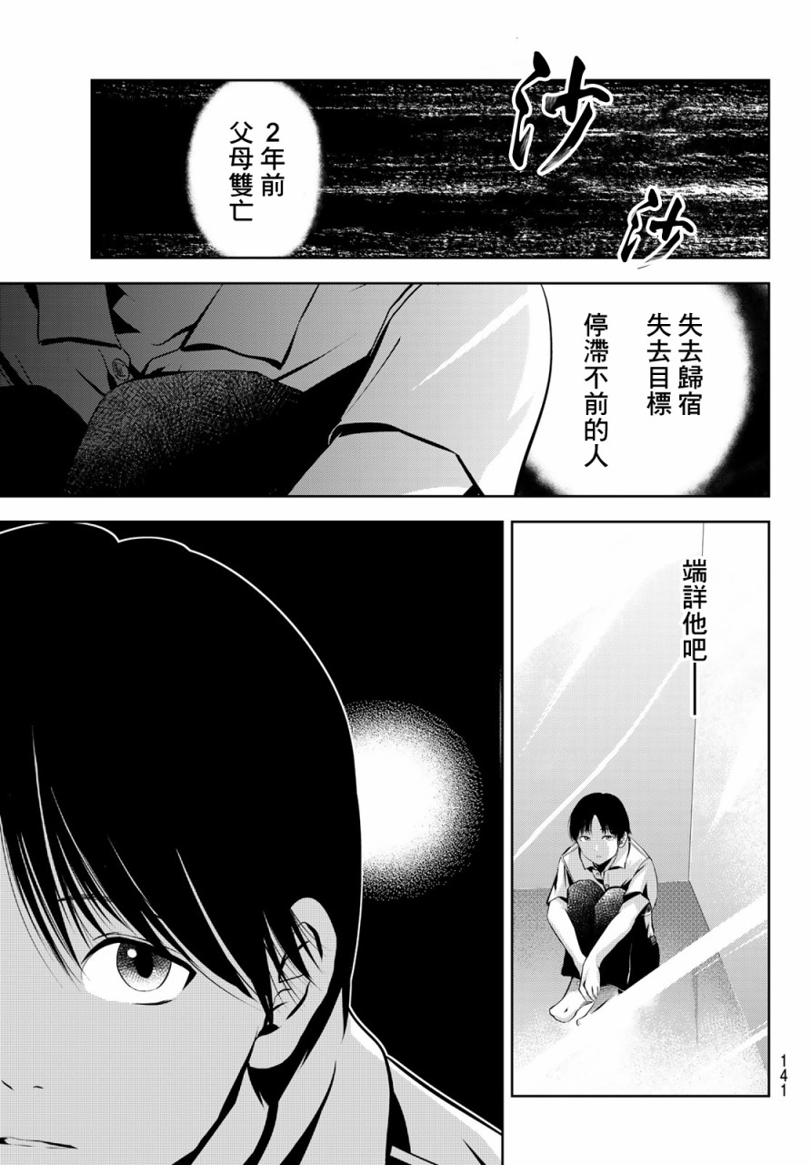墨绘今生韩漫全集-第14话无删减无遮挡章节图片 