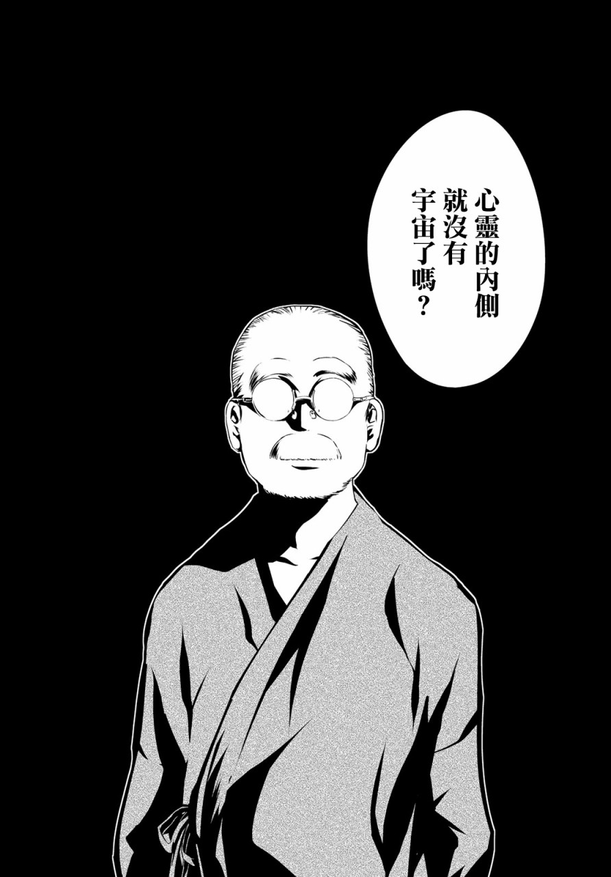 墨绘今生韩漫全集-第14话无删减无遮挡章节图片 