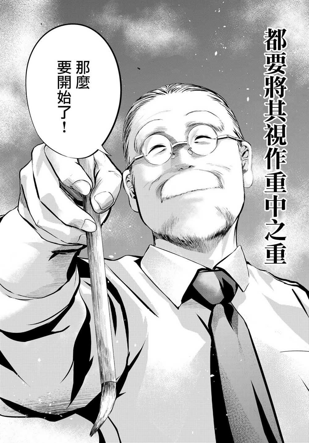 墨绘今生韩漫全集-第21话无删减无遮挡章节图片 