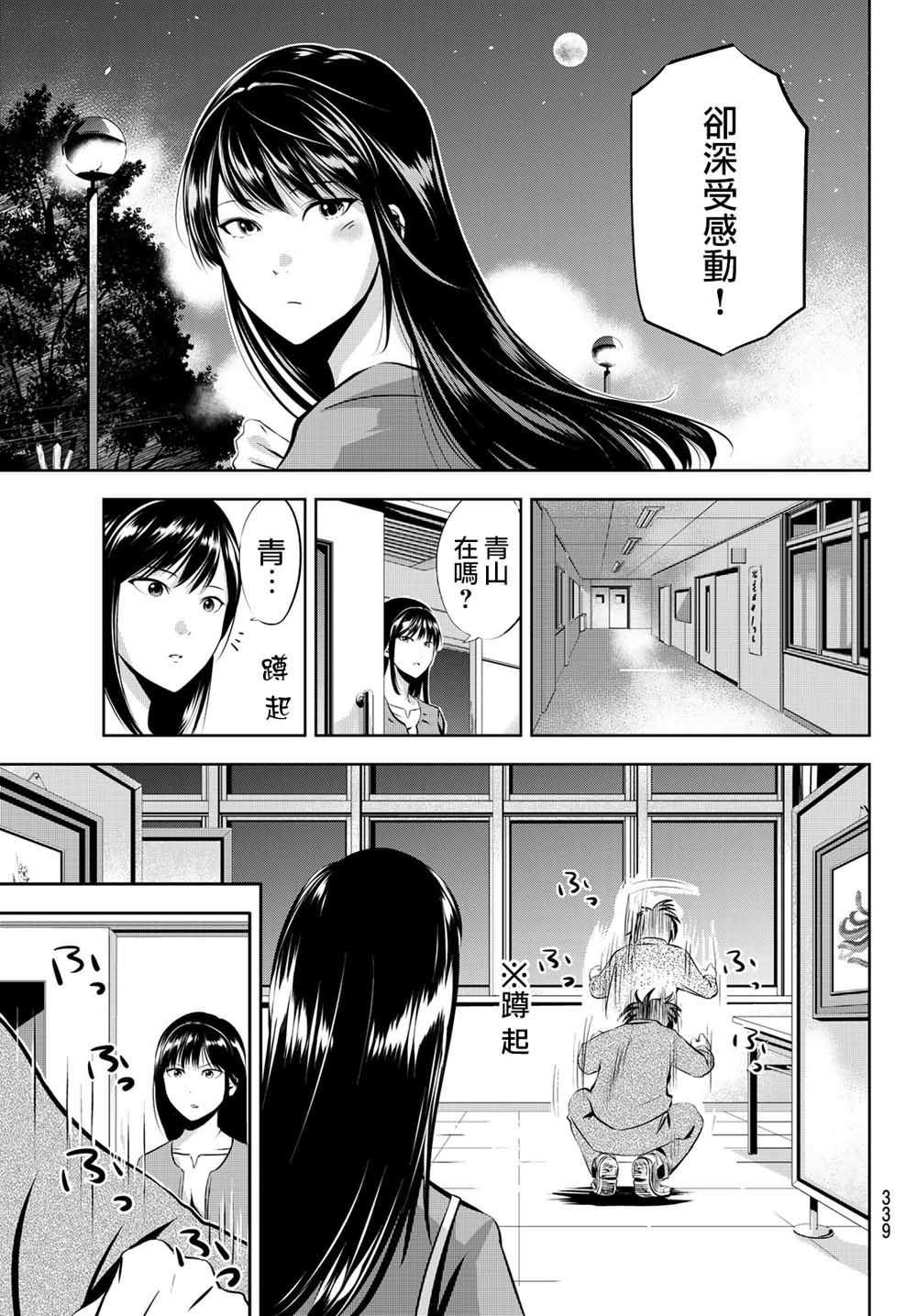 墨绘今生韩漫全集-第23话无删减无遮挡章节图片 