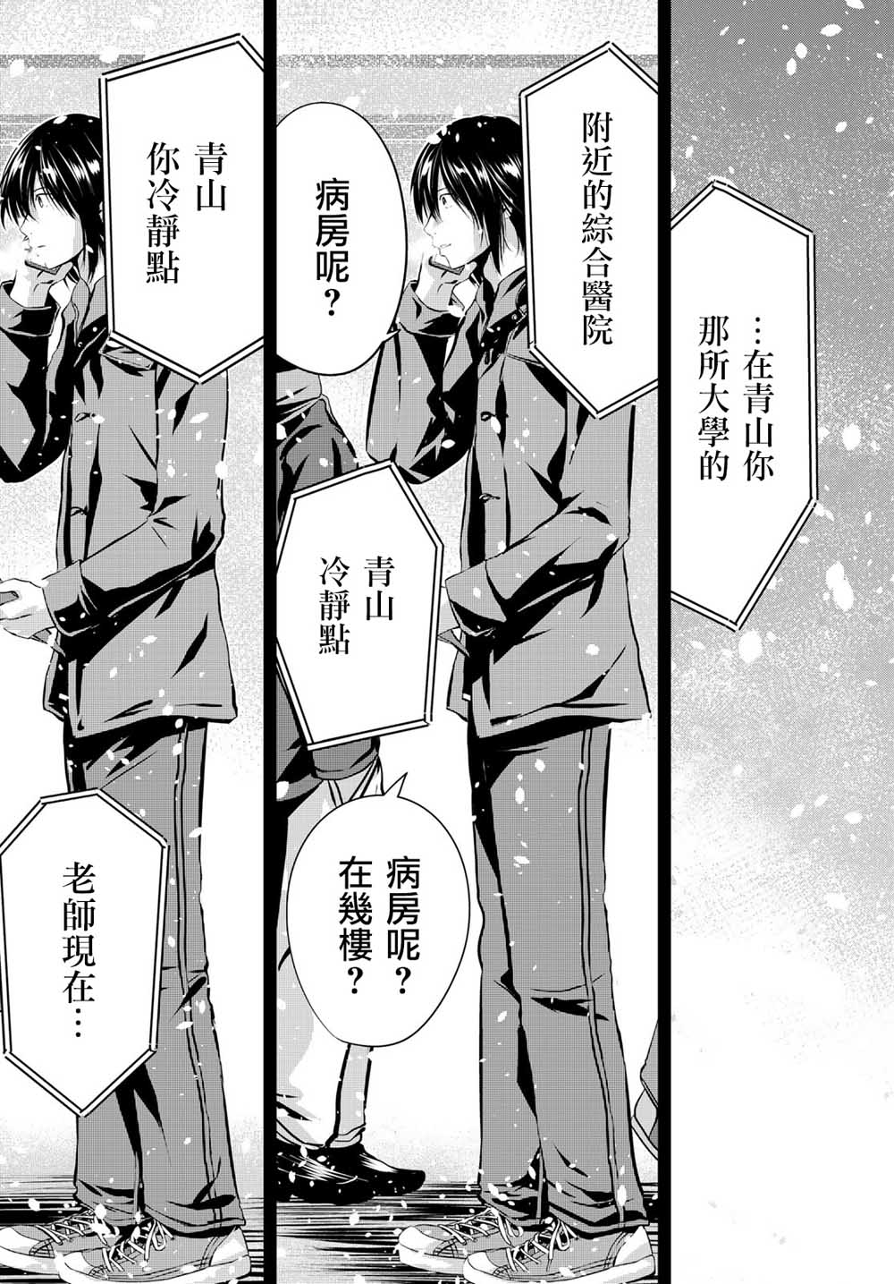墨绘今生韩漫全集-第24话无删减无遮挡章节图片 