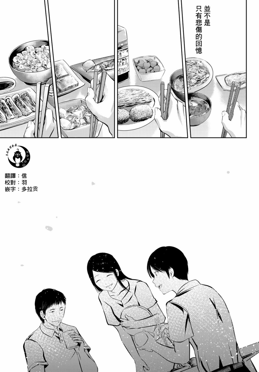 墨绘今生韩漫全集-第15话无删减无遮挡章节图片 