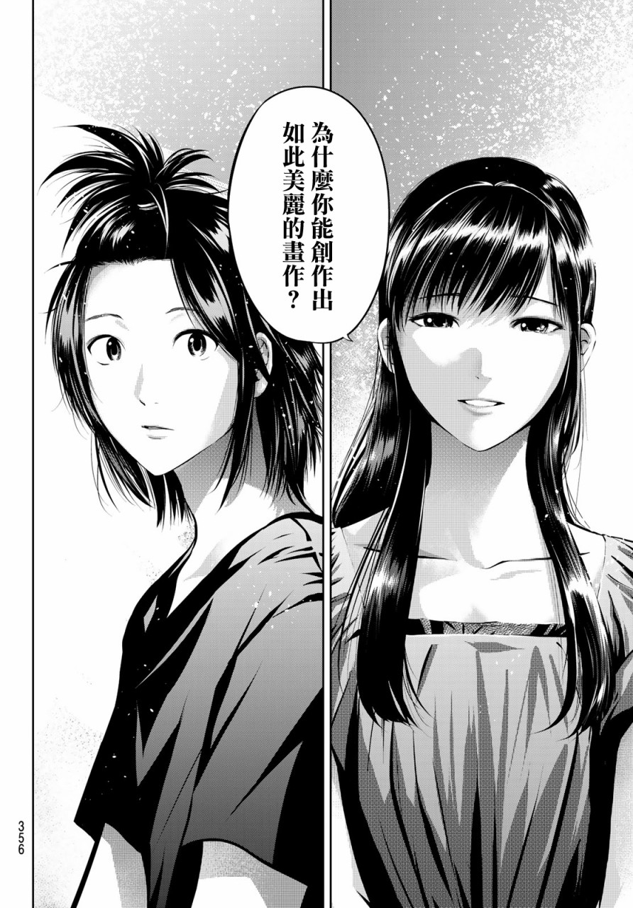 墨绘今生韩漫全集-第15话无删减无遮挡章节图片 