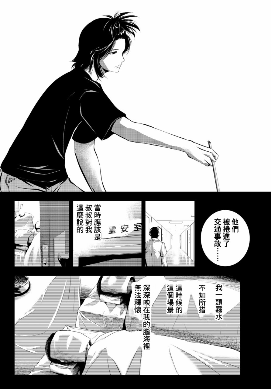 墨绘今生韩漫全集-第15话无删减无遮挡章节图片 