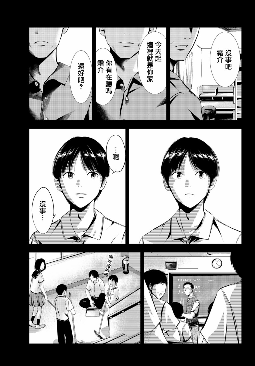 墨绘今生韩漫全集-第15话无删减无遮挡章节图片 