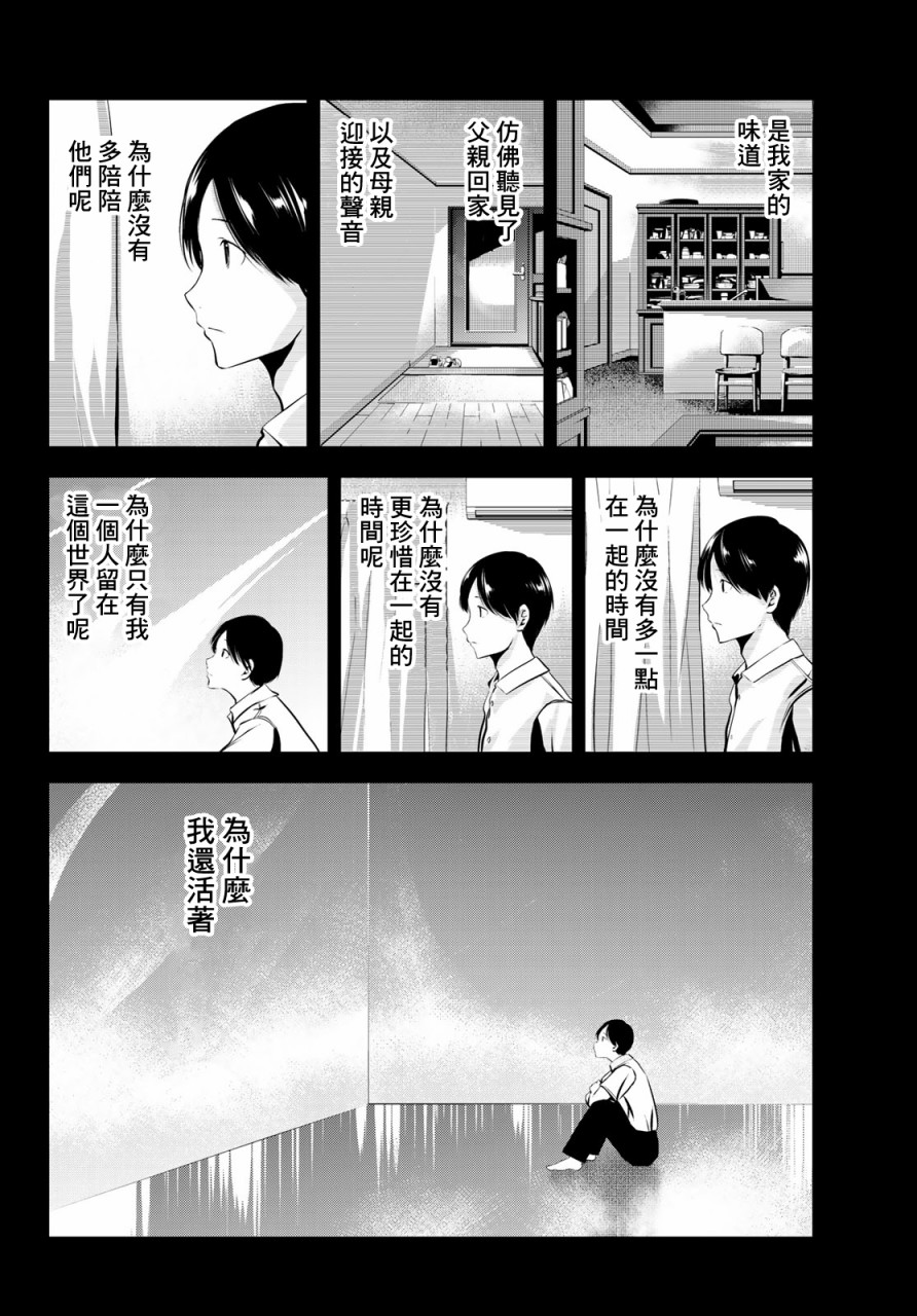 墨绘今生韩漫全集-第15话无删减无遮挡章节图片 