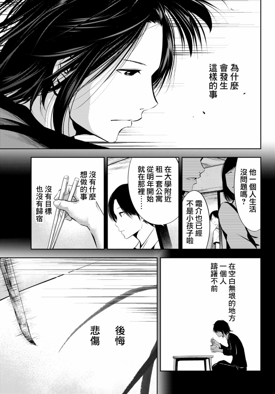 墨绘今生韩漫全集-第15话无删减无遮挡章节图片 