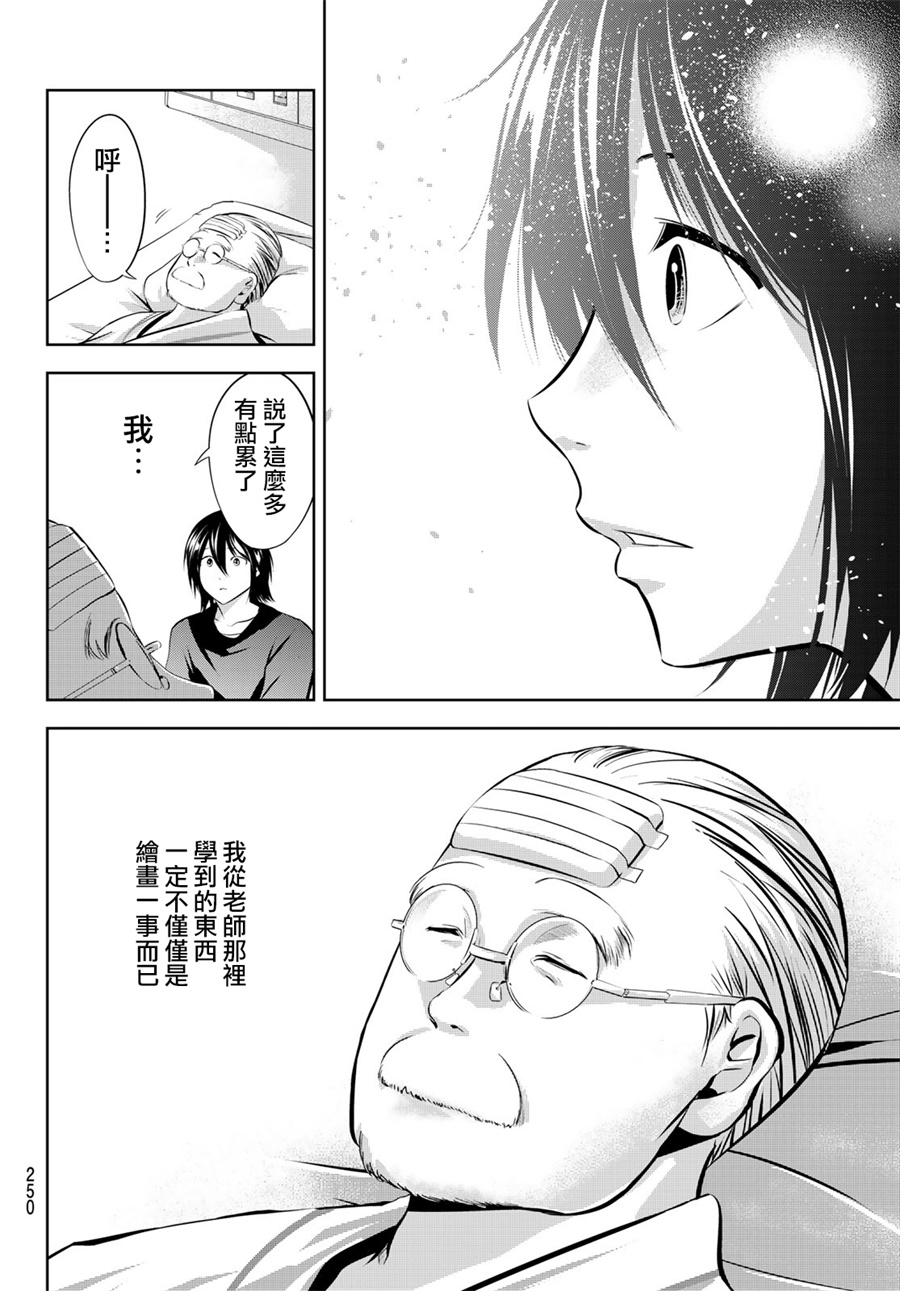 墨绘今生韩漫全集-第25话无删减无遮挡章节图片 