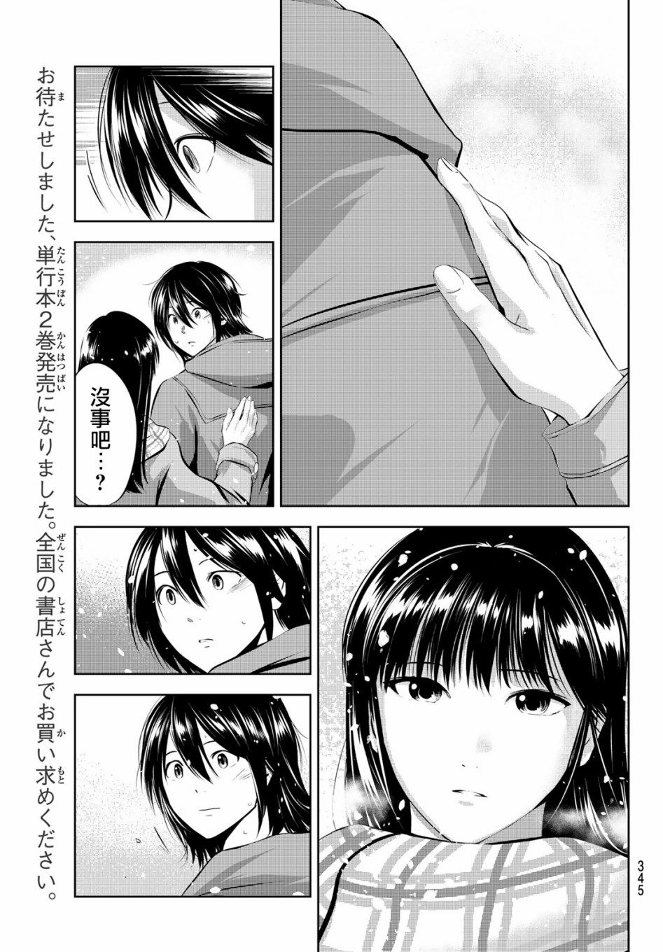 墨绘今生韩漫全集-第26话无删减无遮挡章节图片 