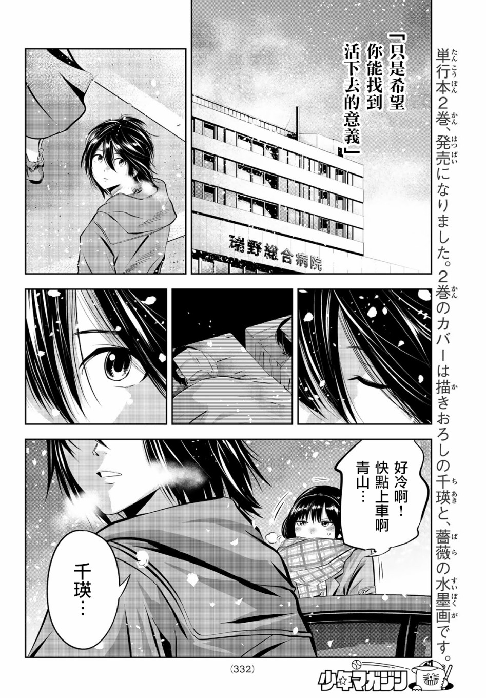 墨绘今生韩漫全集-第26话无删减无遮挡章节图片 