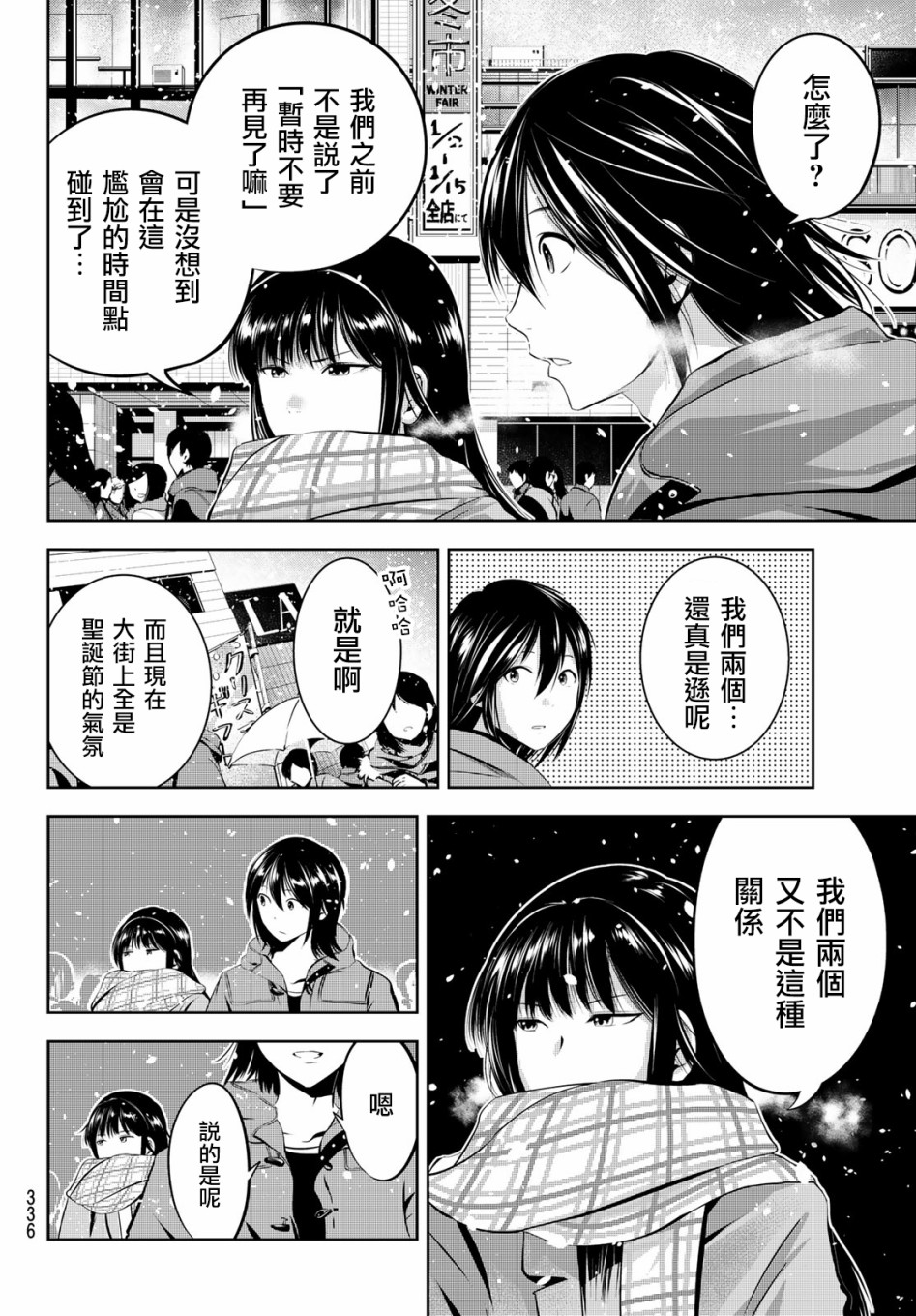 墨绘今生韩漫全集-第26话无删减无遮挡章节图片 