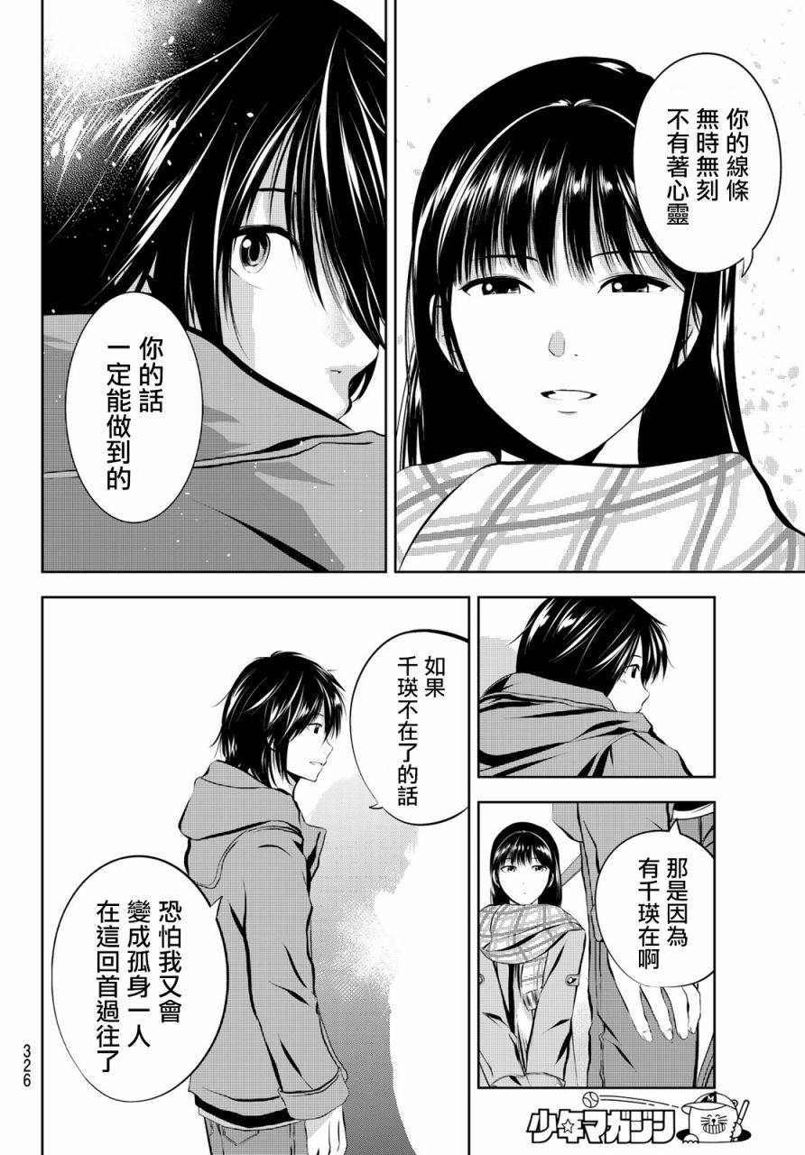 墨绘今生韩漫全集-第27话无删减无遮挡章节图片 