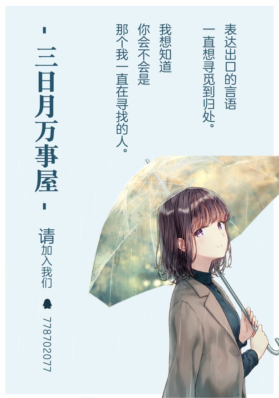 墨绘今生韩漫全集-第27话无删减无遮挡章节图片 