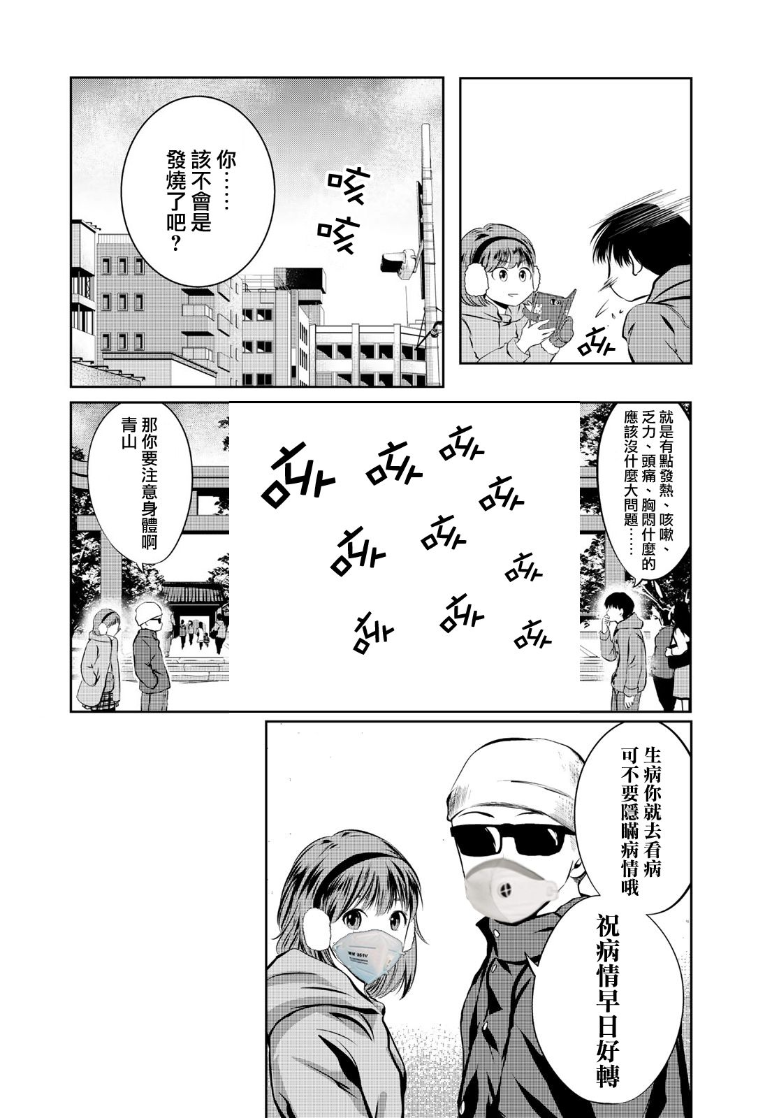 墨绘今生韩漫全集-第28话无删减无遮挡章节图片 