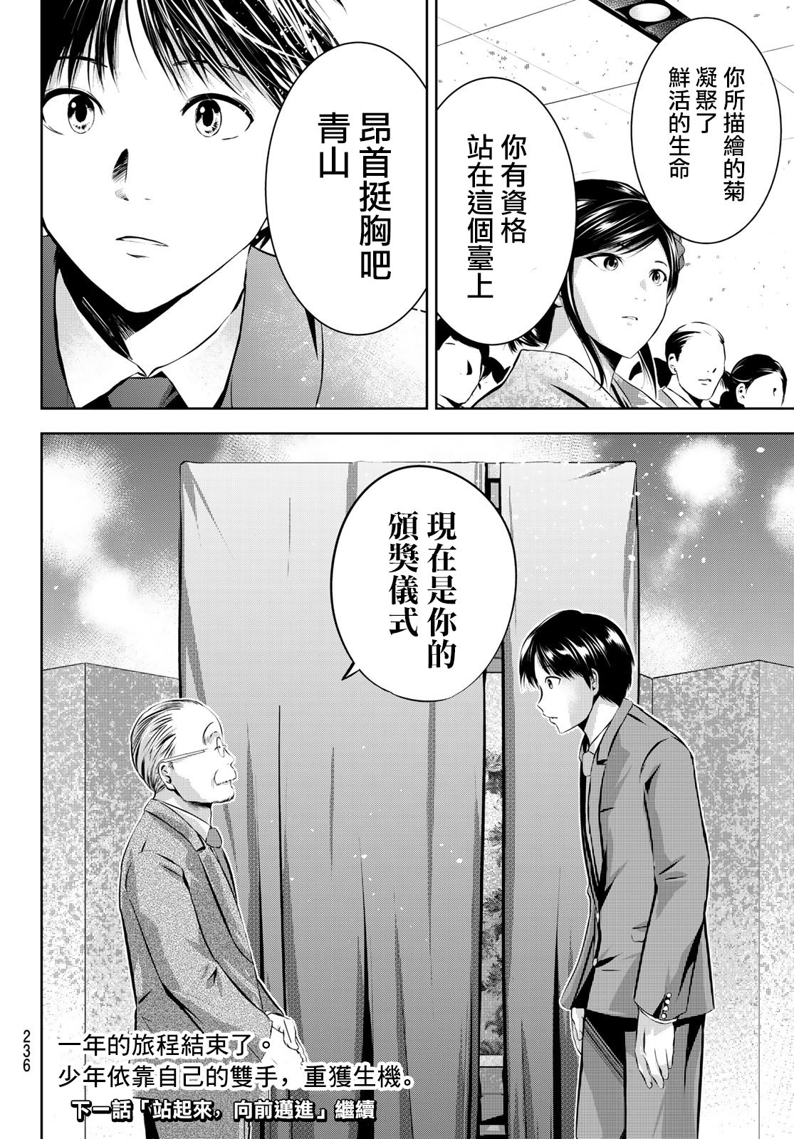 墨绘今生韩漫全集-第30话无删减无遮挡章节图片 