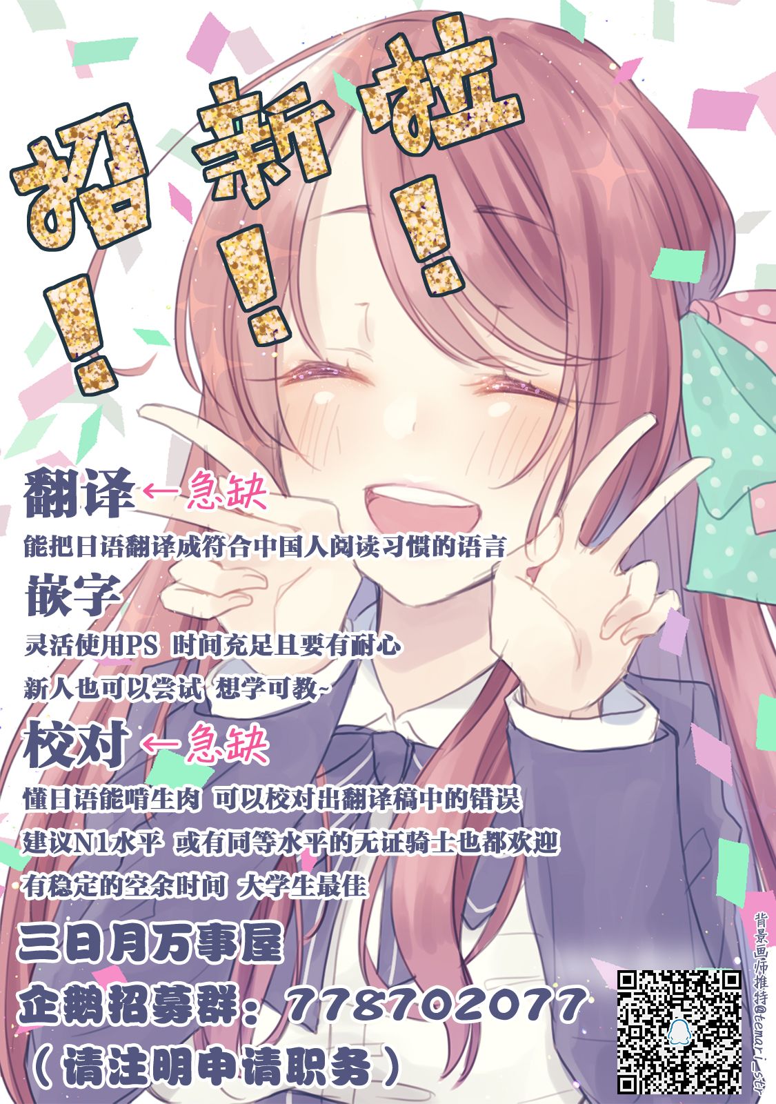 墨绘今生韩漫全集-第31话无删减无遮挡章节图片 