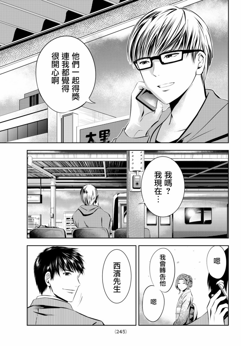 墨绘今生韩漫全集-第32话无删减无遮挡章节图片 