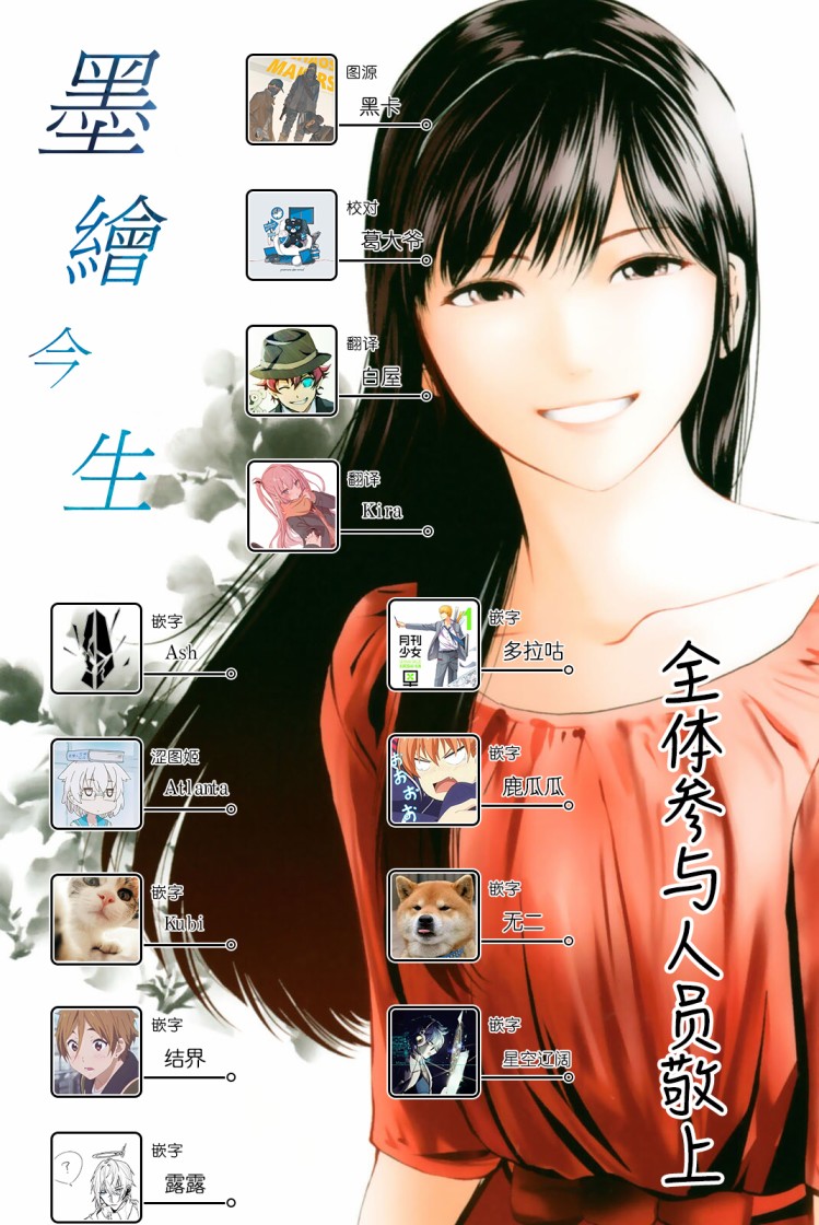 墨绘今生韩漫全集-第32话无删减无遮挡章节图片 