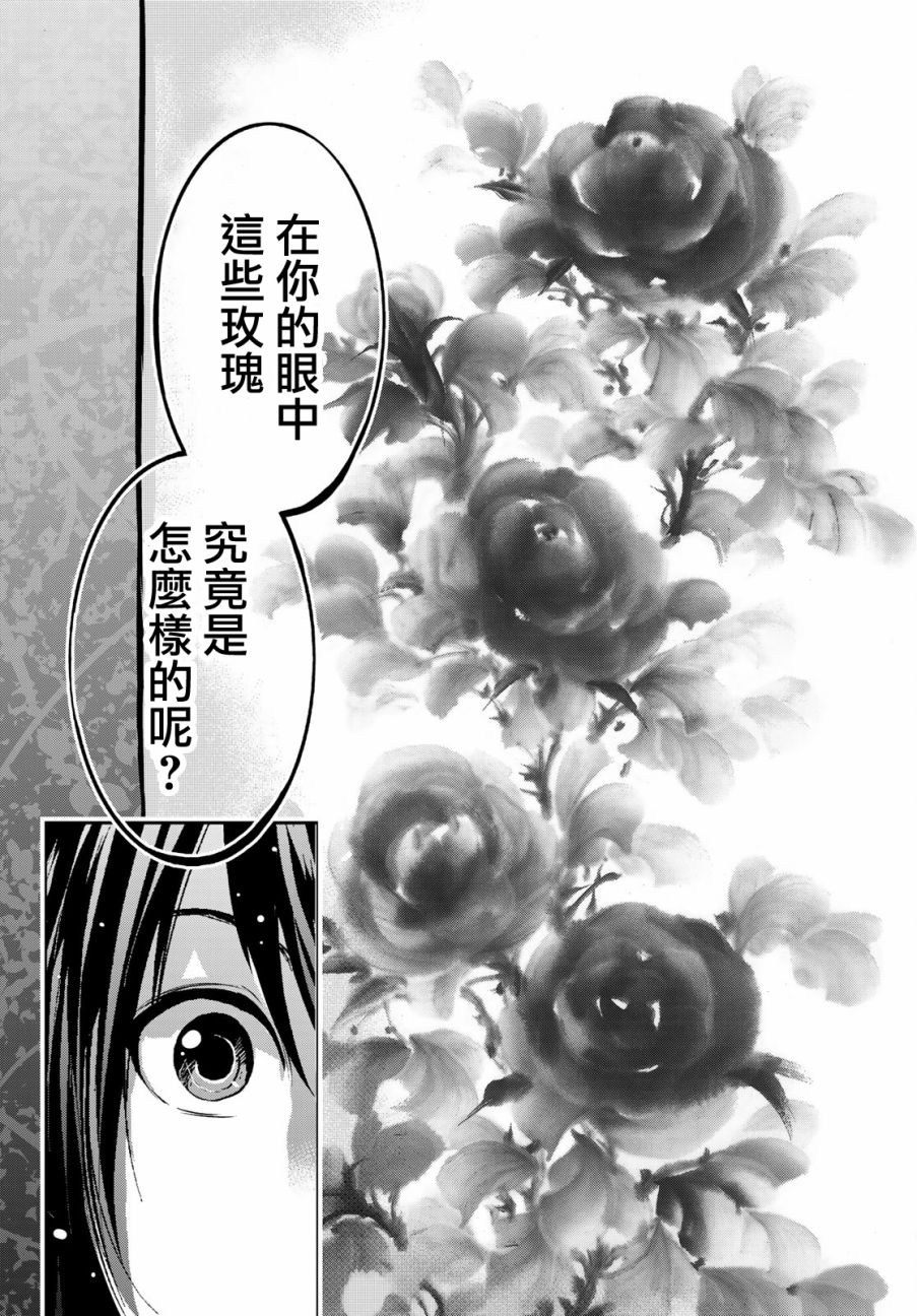 墨绘今生韩漫全集-第1话无删减无遮挡章节图片 
