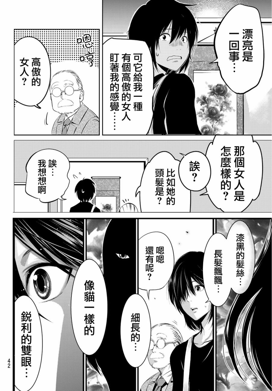 墨绘今生韩漫全集-第1话无删减无遮挡章节图片 