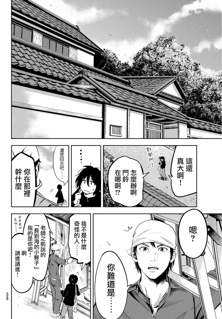 墨绘今生韩漫全集-第1话无删减无遮挡章节图片 