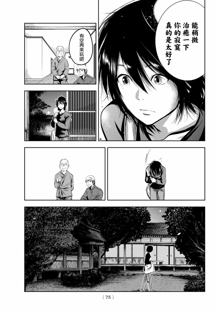 墨绘今生韩漫全集-第1话无删减无遮挡章节图片 