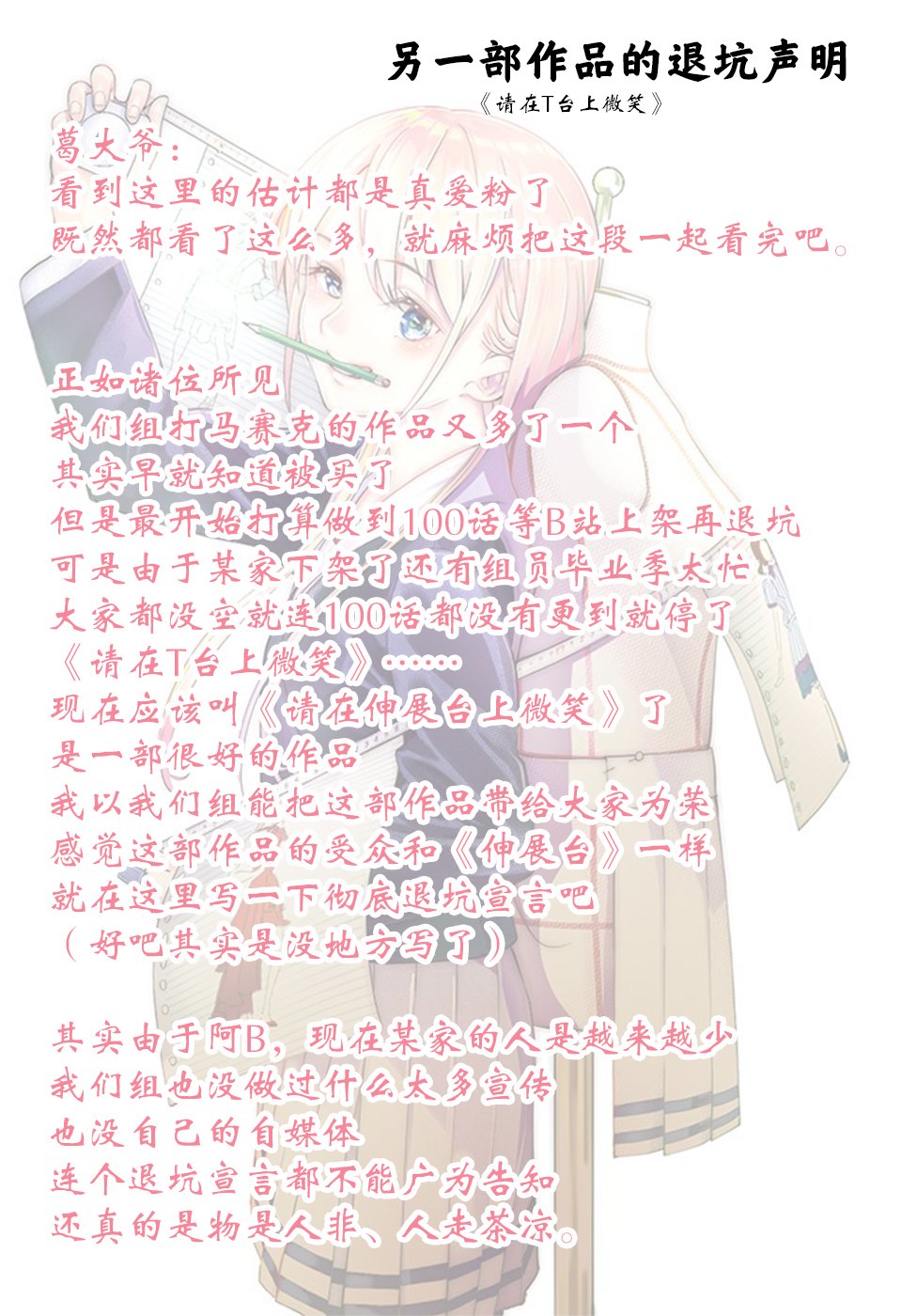 墨绘今生韩漫全集-第3话无删减无遮挡章节图片 