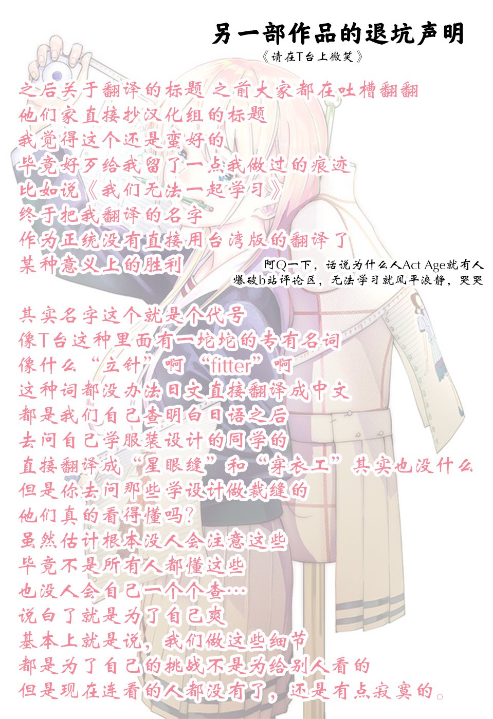 墨绘今生韩漫全集-第3话无删减无遮挡章节图片 