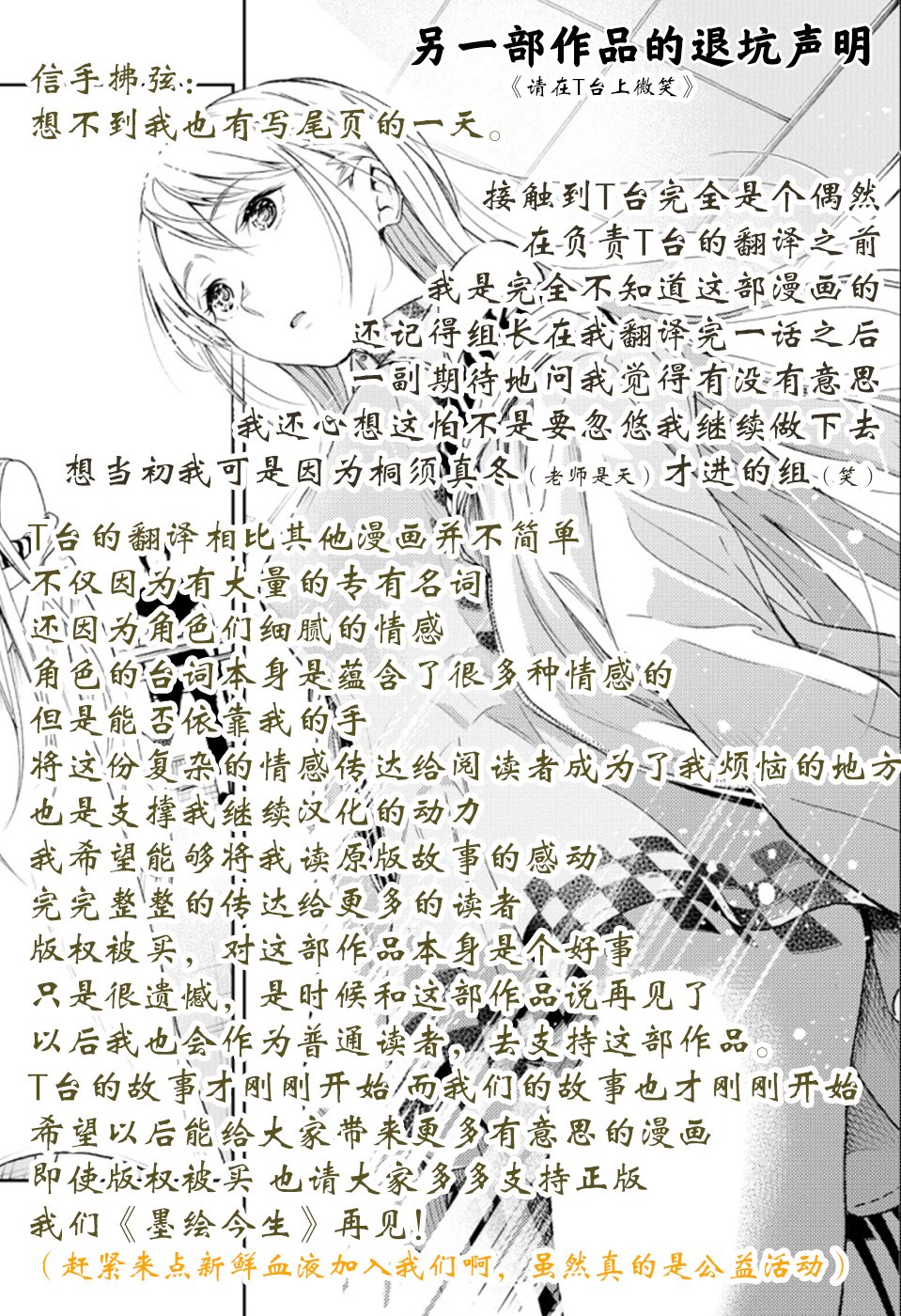 墨绘今生韩漫全集-第3话无删减无遮挡章节图片 