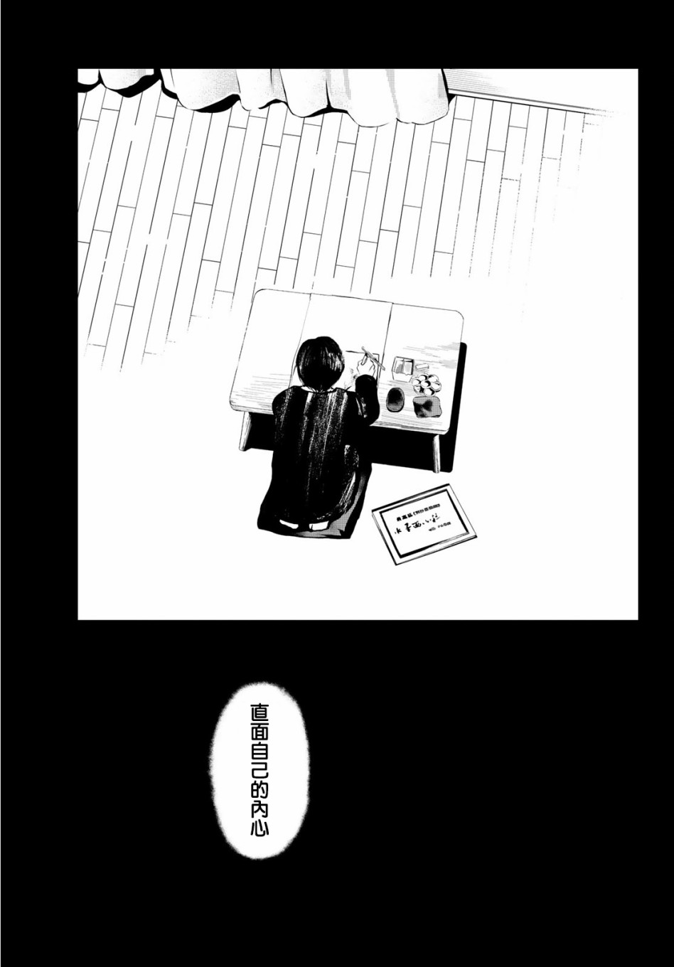 墨绘今生韩漫全集-第6话无删减无遮挡章节图片 