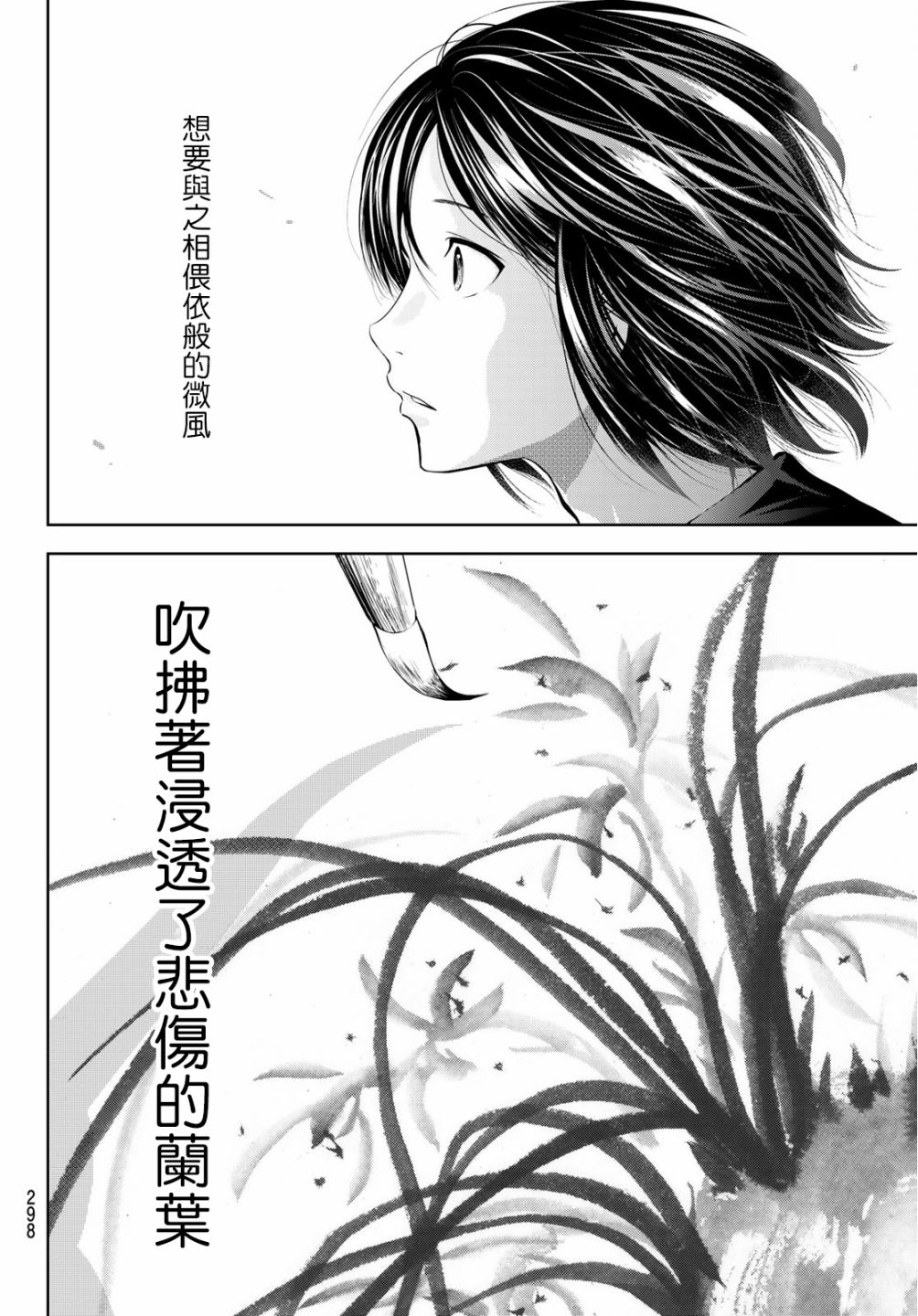 墨绘今生韩漫全集-第7话无删减无遮挡章节图片 
